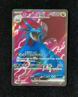 2025 Pokemon Japanese SV9 119/100 SR Salamence ex Battle Partners J6 - Image 1