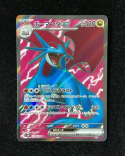2025 Pokemon Japanese SV9 119/100 SR Salamence ex Battle Partners J6 - Image 1