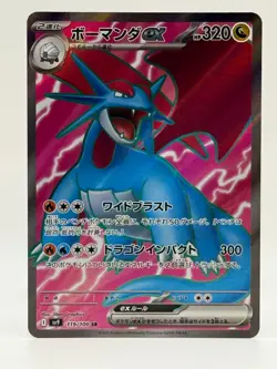 2025 Near Mint Pokemon Salamence ex 119/100 SR SV9: Battle Partners NM Japanese - Image 1