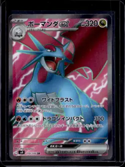 2025 Pokemon Battle Partners Jp sv9 Salamence ex Super Rare #119/100 - Image 1