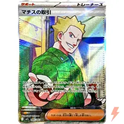 Lt. Surge's Deal SR 085/063 M1L Mega Brave - Pokemon Card Japanese MEGA - Image 1