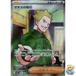 Lt. Surge's Deal SR 085/063 Mega Brave M1L 2025 Pokemon Card Japanese - Image 1