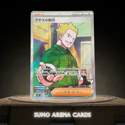 Lt. Surge's Deal SR 085/063 M1L Mega Brave - Pokemon Card Japanese MEGA - Image 1