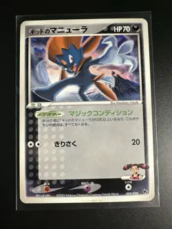 Kidd's Weavile 009/020 Pokemon card VS Movie Pack 2005 Japanese Light Play - Image 1