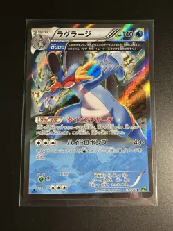 Swampert 015/070 Tidal Storm Holo 1st ED 2014 Japanese Pokemon Card Near Mint - Image 1