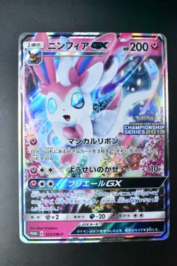 Sylveon GX 323/SM-P Champions League 2019 Promo 2019 Japanese Pokemon Card - Image 2