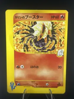 Karen's Flareon Pokemon Card Japanese 089/141 Vs-Series 1st Edition #341_20 - Image 1