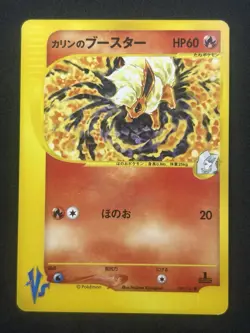 Karen's Flareon Pokemon Card Japanese 089/141 Vs-Series 1st Edition #341_20 - Image 3