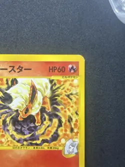 Karen's Flareon Pokemon Card Japanese 089/141 Vs-Series 1st Edition #341_20 - Image 4