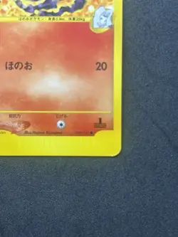 Karen's Flareon Pokemon Card Japanese 089/141 Vs-Series 1st Edition #341_20 - Image 5