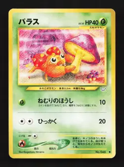Paras No.046 Common Neo Revelation Japanese Pokemon Card TCG - Image 1