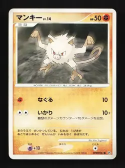Mankey DPBP#061 DP4 Unlimited Dawn Dash Japanese Pokemon Card TCG - Image 1