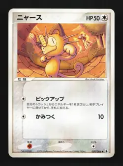 Meowth 059/086 Holon Research Tower Japanese Pokemon Card TCG - Image 1