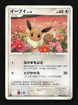 Eevee DPBP#157 1st ED MP Dawn Dash Japanese Pokemon Card TCG - Image 1