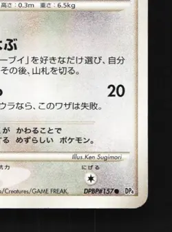 Eevee DPBP#157 1st ED MP Dawn Dash Japanese Pokemon Card TCG - Image 3