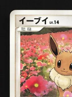 Eevee DPBP#157 1st ED MP Dawn Dash Japanese Pokemon Card TCG - Image 4