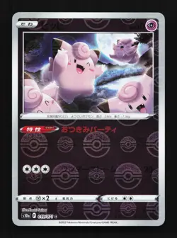 Clefairy 019/071 Reverse NM Dark Phantasma Japanese Pokemon Card TCG - Image 1