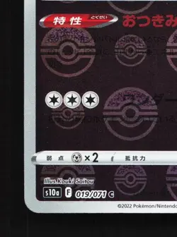 Clefairy 019/071 Reverse NM Dark Phantasma Japanese Pokemon Card TCG - Image 2