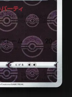 Clefairy 019/071 Reverse NM Dark Phantasma Japanese Pokemon Card TCG - Image 3