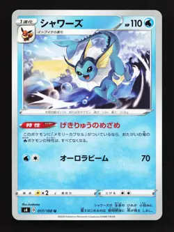 Vaporeon 017/100 Amazing Volt Tackle NM Japanese Pokemon Card TCG - Image 1
