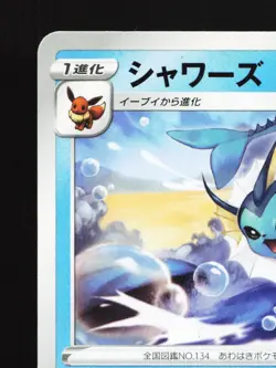 Vaporeon 017/100 Amazing Volt Tackle NM Japanese Pokemon Card TCG - Image 2