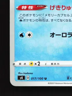 Vaporeon 017/100 Amazing Volt Tackle NM Japanese Pokemon Card TCG - Image 4