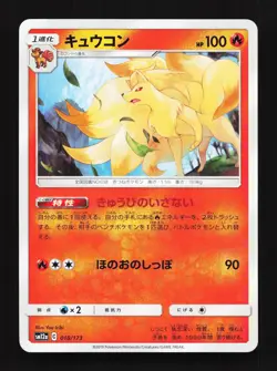 Ninetales 018/173 Tag All Stars NM Japanese Pokemon Card TCG - Image 1