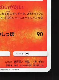 Ninetales 018/173 Tag All Stars NM Japanese Pokemon Card TCG - Image 5