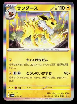 Jolteon 051/187 Terastal Festival NM Japanese Pokemon Card TCG - Image 1