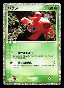 Paras 004/032 Pokemon TCG Classic Venusaur NM Japanese Pokemon Card TCG - Image 1