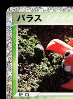 Paras 004/032 Pokemon TCG Classic Venusaur NM Japanese Pokemon Card TCG - Image 2