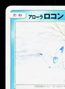 Alolan Vulpix 032/173 Tag All Stars NM Japanese Pokemon Card TCG - Image 2