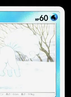 Alolan Vulpix 032/173 Tag All Stars NM Japanese Pokemon Card TCG - Image 3