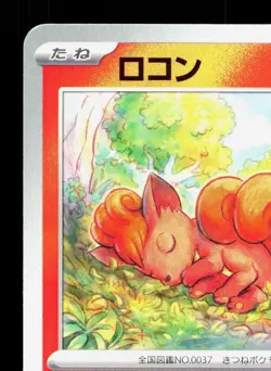 Vulpix 010/066 Crimson Haze NM Japanese Pokemon Card TCG - Image 2