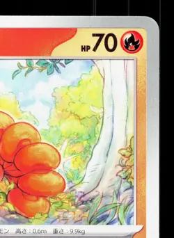 Vulpix 010/066 Crimson Haze NM Japanese Pokemon Card TCG - Image 3