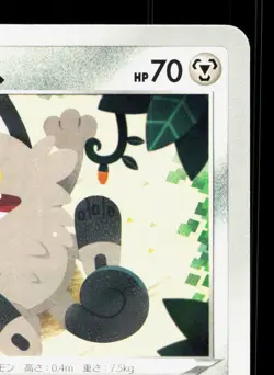 Galarian Meowth 063/098 Paradigm Trigger NM Japanese Pokemon Card TCG - Image 3