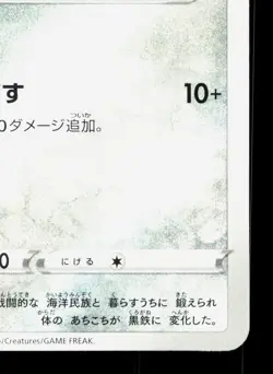 Galarian Meowth 063/098 Paradigm Trigger NM Japanese Pokemon Card TCG - Image 5