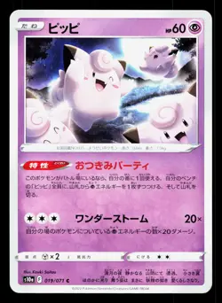 Clefairy 019/071 Dark Phantasma NM Japanese Pokemon Card TCG - Image 1