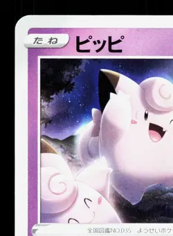 Clefairy 019/071 Dark Phantasma NM Japanese Pokemon Card TCG - Image 2