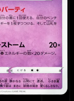 Clefairy 019/071 Dark Phantasma NM Japanese Pokemon Card TCG - Image 5