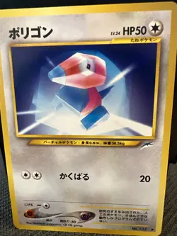 Porygon 137 Darkness, & to Light Neo Destiny (Japanese) Pokemon Vintage Old Back - Image 2