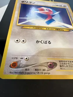 Porygon 137 Darkness, & to Light Neo Destiny (Japanese) Pokemon Vintage Old Back - Image 5