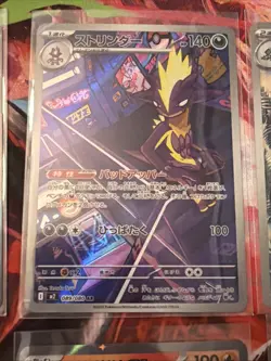 Pokemon TCG - Inferno X Lot - Illustration Rares, Full Arts and EXs (Japanese) - Image 3