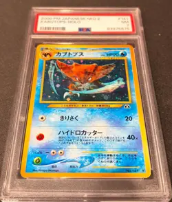 2000 pokemon Kabutops #141 Japanese PSA 7 Crossing the Ruins Holo Rare WOTC Era - Image 5