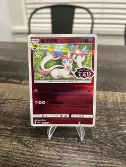 Sylveon Stamped 0911/15 CBB2C S-Chinese Gem Pack Vol 2 Pokemon TCG - Image 1