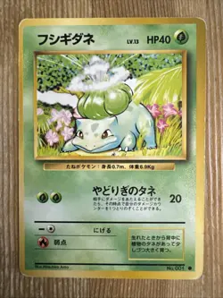Bulbasaur No. 001 - Pokemon Japanese Base Set 1996 - Non Holo Common HP - Image 1