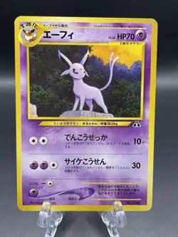 Espeon #196 Japanese Neo Discovery Premium File Non-holo Pokemon NM - Image 1