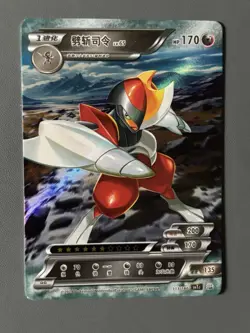 Pokemon ID Chinese Bisharp RR Double Rare Full Art Holo 113/180 - Image 1