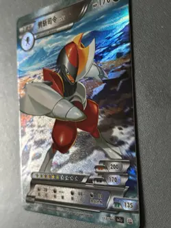 Pokemon ID Chinese Bisharp RR Double Rare Full Art Holo 113/180 - Image 2