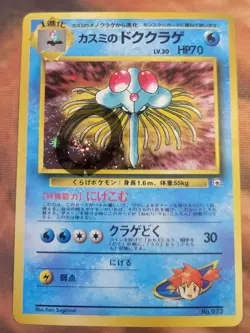 *Swirl* Pokemon TCG Gym Heroes Misty's Tentacruel No.073 Holo Rare Japanese - Image 3
